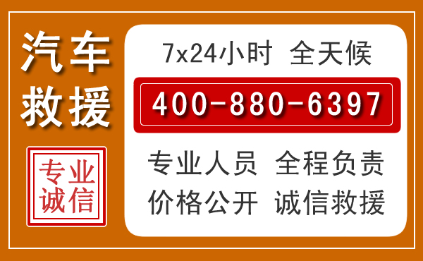 鄂托克前旗夏季多雨季节,新能源汽车救援的五大注意事项
