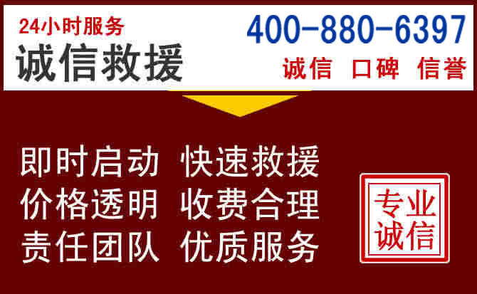 鄂托克前旗汽车救援