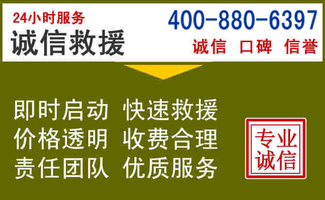 鄂托克前旗汽车救援电话