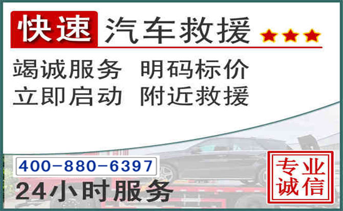 鄂托克前旗长春拖车电话