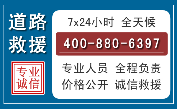 鄂托克前旗长春拖车电话