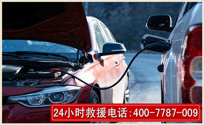 鄂托克前旗汽车电瓶搭电救援电话